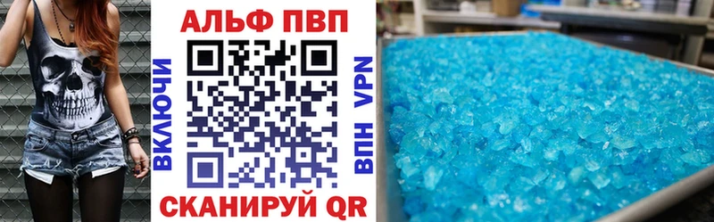 цены наркотик  Поронайск  Alpha-PVP Crystall 