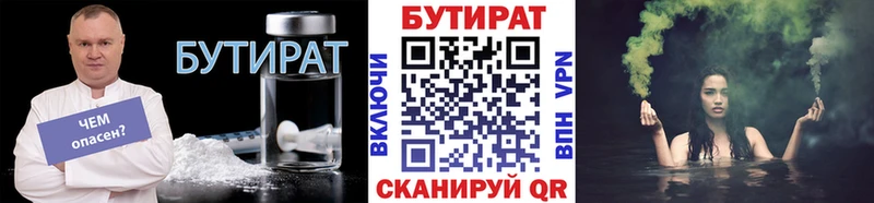 KRAKEN tor  где продают наркотики  Поронайск  БУТИРАТ BDO 
