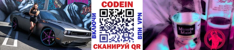 Codein напиток Lean (лин)  закладка  Поронайск 