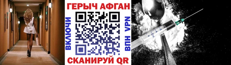 ГЕРОИН гречка  Поронайск 