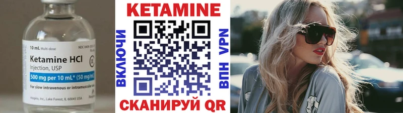 Кетамин ketamine  гидра вход  Поронайск 