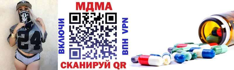 мега как зайти  Поронайск  MDMA Molly 