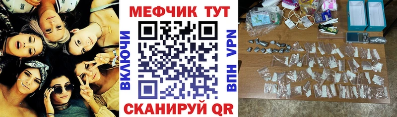 МЯУ-МЯУ мука Поронайск