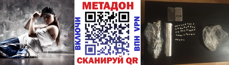 omg ССЫЛКА Поронайск МЕТАДОН methadone